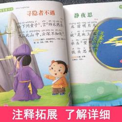 幼儿启蒙必备：精选30首唐诗，开启孩子智慧之门