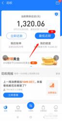 支付宝花呗提额攻略：领取临时额度、参与提额任务，提高个人金融资产