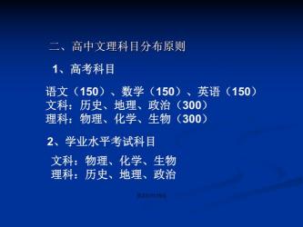 高中文理分科怎么选？避开盲目，追求兴趣与实际的完美结合