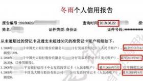 征信多久更新一次：了解征信报告的更新频率与注意事项