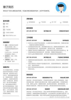 大学应届生求职全攻略：实用简历模板与撰写指南