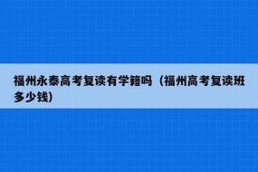 初三复读生：如何轻松建立新学籍