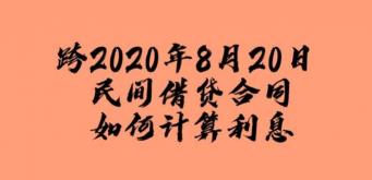 民间借贷10万元：利息计算与低利率借款平台推荐