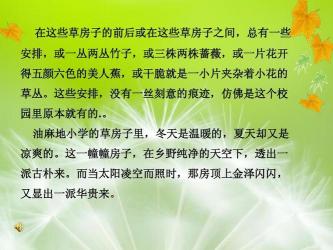 草房子内容简介：纯真年代的深刻印记与成长故事