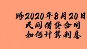 民间借贷10万元：利息计算与低利率借款平台推荐