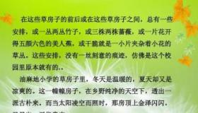 草房子内容简介：纯真年代的深刻印记与成长故事