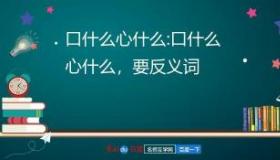 新鲜”与“陈旧”：探索两者间的反义词魅力