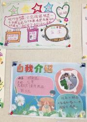 幼师自我介绍：热爱教育，追求自由洒脱的教育人生