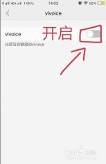 安卓Siri怎么打开？vivo手机语音助手开启教程