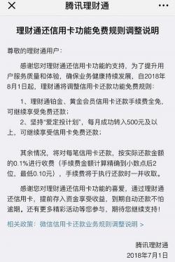 捷信金融还款指南：微信、APP及官网还款方式一览