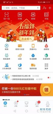 支付宝相互保深度解析：真的可信吗？