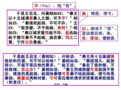 廉颇蔺相如列传原文深度解析：英勇将领与智慧谋士的传奇故事