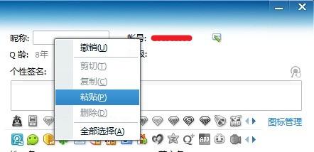 qq怎么改空白名字：详细步骤与技巧，轻松实现空白昵称