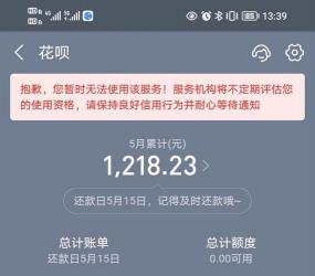 花呗提现到微信：操作步骤与注意事项