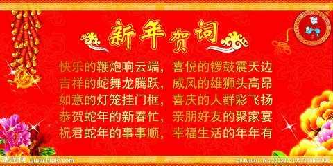 2017年祝福语精选：温馨短信传递新年祝福，愿您幸福安康！