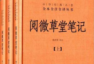 河中石兽注释：深入解读故事寓意与物理之道