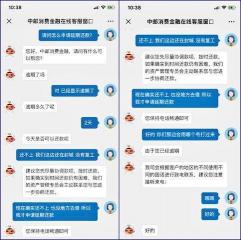 中邮金融：正规信贷平台与避免套路贷的注意事项