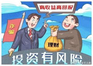 口袋理财被骗，如何追回本金？实用建议与注意事项