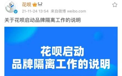 花呗逾期多久会上黑名单？逾期时间过长或恶意逾期可能导致征信问题