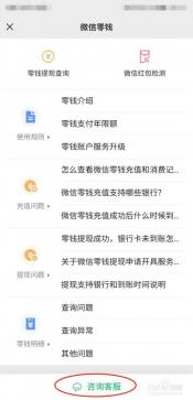 微信零钱通：安全有保障，投资需谨慎