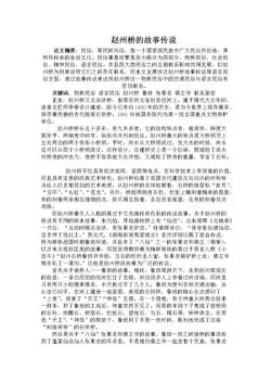 西湖断桥的传说：历史典故与美丽传说相得益彰