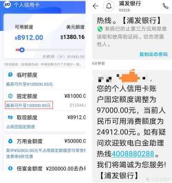 信用卡额度查询：使用多种方法获取准确信息