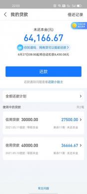 360借条：可靠网贷平台，利息低至0.027%