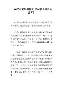 无与伦比造句：探索世界中的独特与卓越