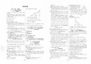 初中数学作业答案集：基础知识点详解与实战应用