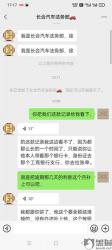 车贷逾期一个月会怎么样？了解逾期风险，避免不必要麻烦！