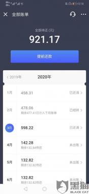 京东白条不能用微信还款：逾期后果严重，务必按时还款