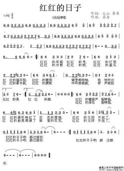 好日子红红火火歌词分享：感受生活的喜庆与活力