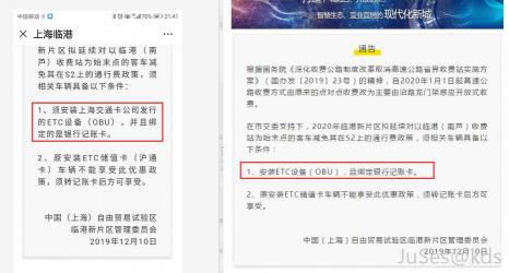 网上可以注销ETC吗？办理前请考虑清楚