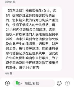 海尔消费金融上征信吗？使用时需要注意哪些事项