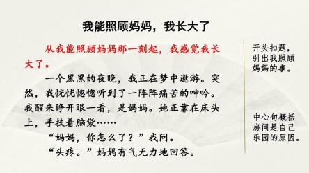 我已经长大：用行动诠释成长的力量与温暖