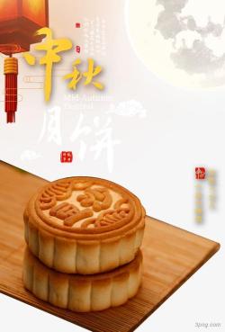 中秋广告语：月饼当道，佳节共享团圆味！