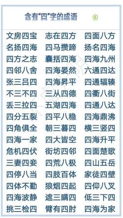 有字成语大全集：探秘成语中的有字智慧，领略汉语之美