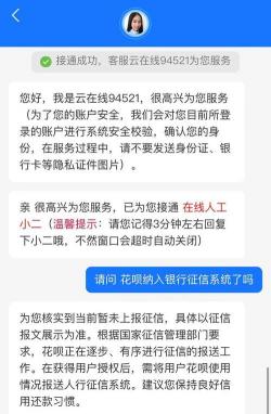 蚂蚁花呗：便捷消费信贷产品，但别尝试转账到银行卡