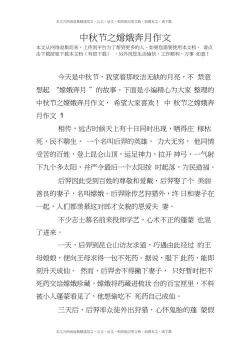 中秋随笔：异乡思亲，月圆情长