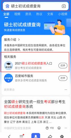 考研成绩查询步骤详解：从登录到获取成绩，一步不落轻松搞定