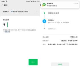 微信提现免手续费方法：享受便捷支付的同时节约成本