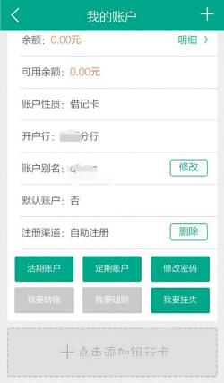 农业银行借记卡手机号码更换指南：网点办理与网银自助修改两种方式