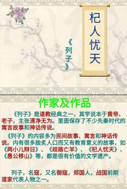 杞人忧天翻译：古文新解，无需过度忧虑，理智面对生活挑战