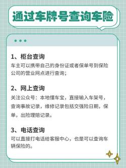 强险到期时间查询全攻略：客服、保单、电子平台，轻松掌握！