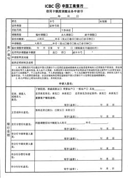 单位电话号码怎么填写：信用卡申请的重要一环