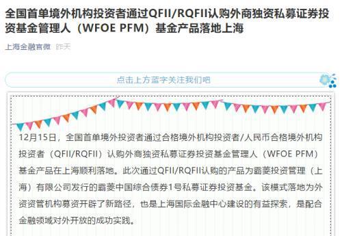 RQFII是指什么？详解人民币合格境外投资者