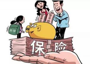 教育险：守护孩子未来的全面保障