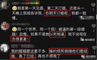 父母催婚害死多少孩子？催婚之痛引发社会深思，尊重选择才能避免悲剧