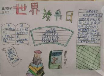 世界读书日的宣传标语：探索文字魅力，品味阅读韵味