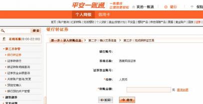 平安银行开户行查询方法大全：电话、网银、APP、微信、营业网点，一网打尽！